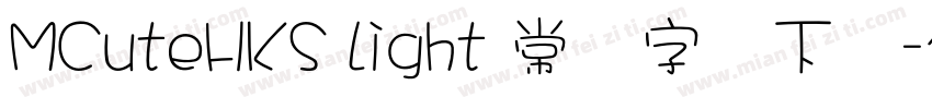MCuteHKS Light 常规字体下载字体转换
